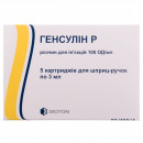 Генсулін Р р-н д/ін.100ДО/мл 3мл  №5 карт.