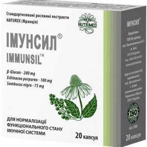 Імунсил дієтична добавка для стимуляції імунітету, капсули, 20 шт.