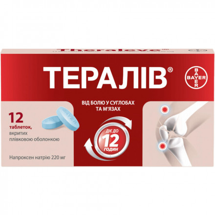 Тералів табл. 220мг №12(12х1)