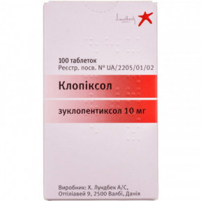 Клопиксол таблетки 10 мг №100