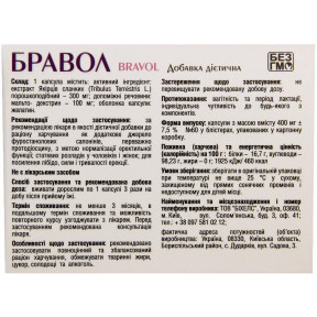 Бравол капсули №60