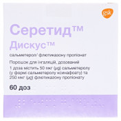 Серетид Дискус 50/250мкг 60 доз NEW