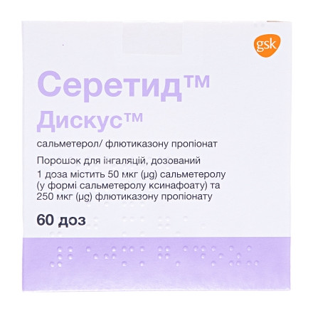 Серетид Дискус 50/250мкг 60 доз NEW