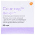 Серетид Дискус 50/250мкг 60 доз NEW