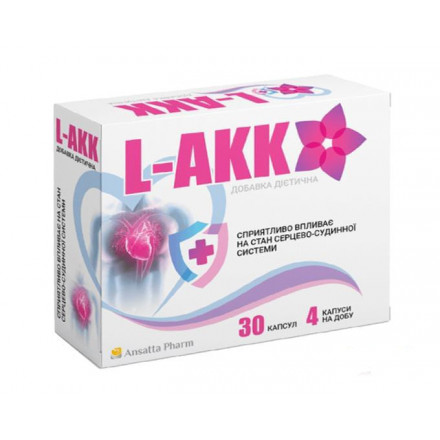L-AKK капсули, 30 шт.