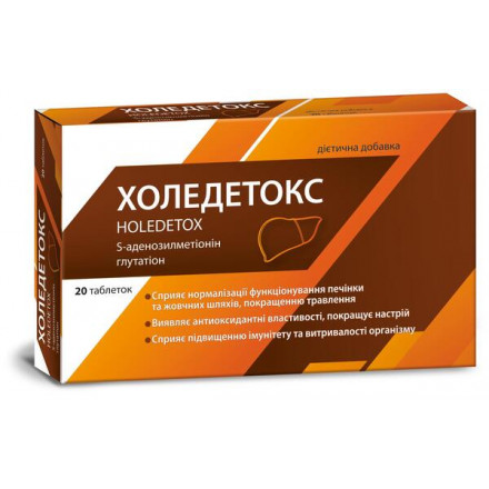 Холедетокс таб.№20
