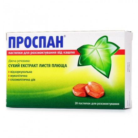 Проспан пастилки від кашлю, 20 шт.