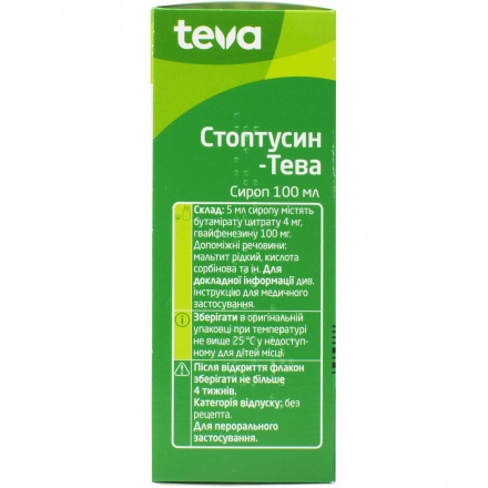 Стоптусин-Тева сироп, 100 мл
