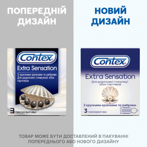 Презервативы Contex (Контекс) Extra Sensation рельефные с крупными точками для дополнительного стимулирования, 3 шт.