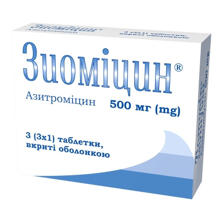 Зіоміцин табл.500 мг №3