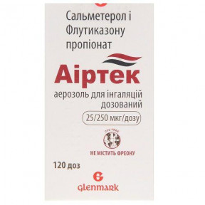 Аіртек аерозоль 25 мкг/250 мкг доза 120 доз N1