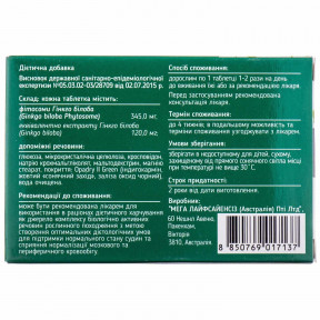 Гилоба Форте таблетки по 120 мг, 30 шт.