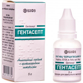 Гентасепт порошок в флаконі по 5 г