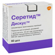 Серетид Дискус 50/500мкг 60 доз NEW