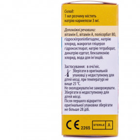 Сенсивіт краплі для очей/вух зволожуючі з вітамінами, 10 мл