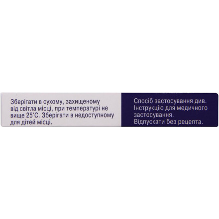 Лавомакс таблетки вкриті оболонкою по 125 мг, 10 шт.