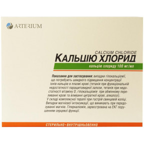 Кальцію хлорид розчин для ін'єкцій по 100 мг, 10 ампул по 5 мл