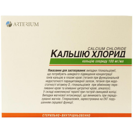 Кальцію хлорид розчин для ін'єкцій по 100 мг, 10 ампул по 5 мл