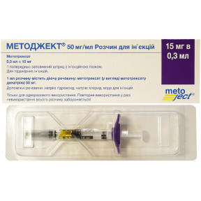 Методжект розчин для ін'єкція, 50 мг/мл, 15 мл + 0,3 мл шприц