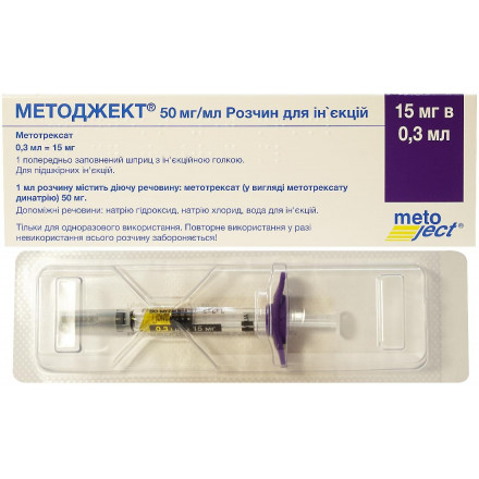 Методжект розчин для ін'єкція, 50 мг/мл, 15 мл + 0,3 мл шприц
