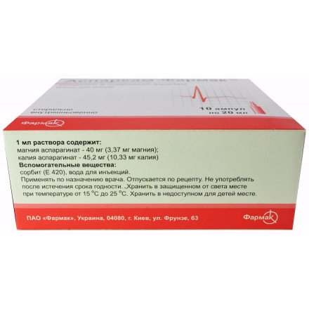 Аспаркам-Фармак розчин для ін'єкцій по 20 мл в ампулі, 10 шт.