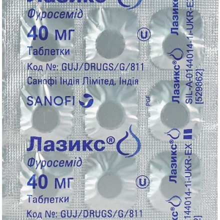Лазикс таблетки по 40 мг, 45 шт.