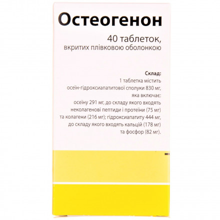 Остеогенон таблетки, 40 шт.