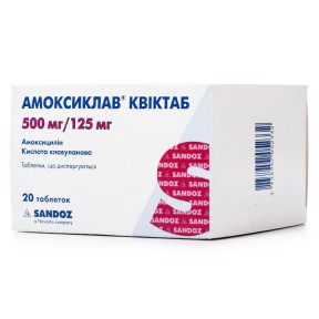 Амоксиклав Квіктаб таблетки 500мг/125мг №20