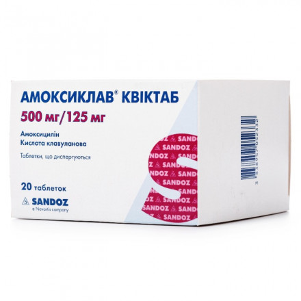 Амоксиклав Квіктаб таблетки 500мг/125мг №20