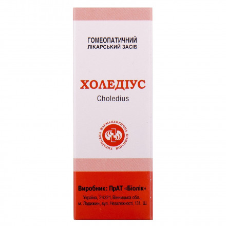 Холедіус розчин оральний, 25 мл