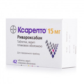 Ксарелто таблетки по 15 мг, 42 шт.