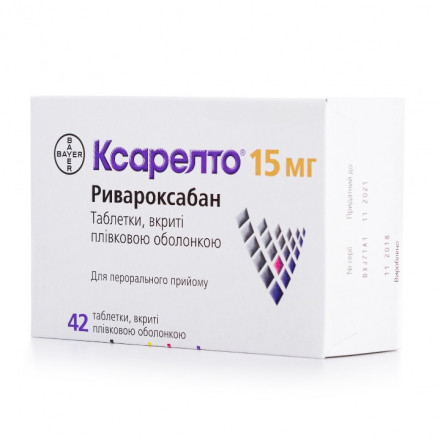 Ксарелто таблетки по 15 мг, 42 шт.
