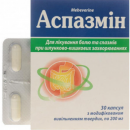Аспазмін капсули 200 мг №30