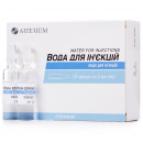 Вода для ін'єкцій розчин в ампулах по 5 мл, 10 шт. - Артеріум