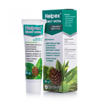 Хелпекс Ефект мазь, 40 г