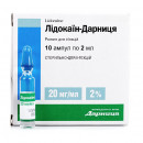 Лідокаїн-Дарниця розчин в ампулах по 2 мл, 2%, 10 шт.