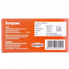 Зитрокс таблетки по 500 мг, 3 шт.