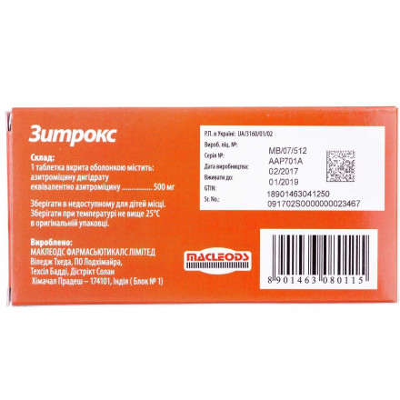 Зитрокс таблетки по 500 мг, 3 шт.