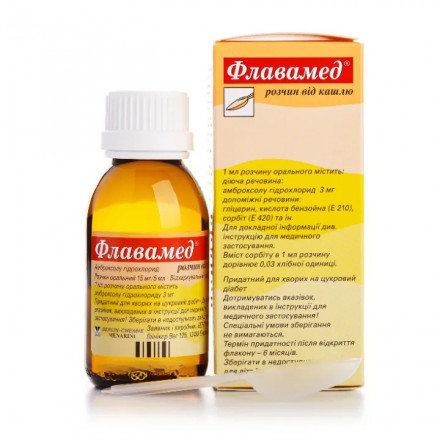 Флавамед раствор от кашля по 15 мг/5 мл, 100 мл