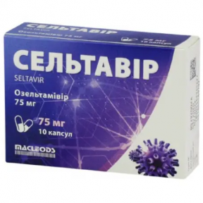 Сельтавір капсули тверді від грипу по 75 мг, 10 шт.