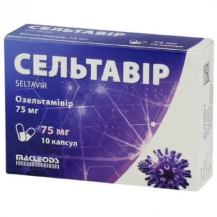 Сельтавір капсули тверді від грипу по 75 мг, 10 шт.