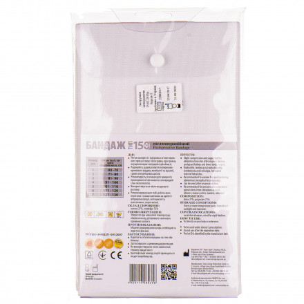 Бандаж послеоперационный белый размер 3 - Торос-Груп