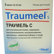 Траумель С розчин для ін'єкцій в ампулах по 2,2 мл, 5 шт.