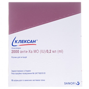 Клексан шприц 20мг/0,2мл №10