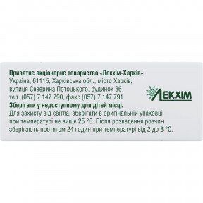 Дескет розчин для ін'єкцій по 2 мл в ампулі, 25 мг / мл, 10 шт.
