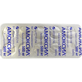 Амоксил таблетки по 500 мг, 20 шт.