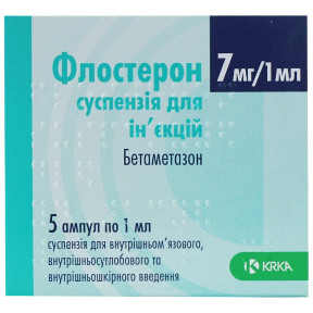 Флостерон суспензія для ін'єкцій по 1 мл в ампулі, 7 мг / 1 мл, 5 шт.