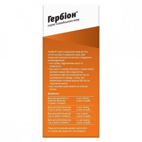 Гербіон сироп ісландського моху при сухому кашлі 150 мл