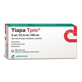 Тіара Тріо табл. 5мг/12.5мг/160мг №84(14х6)