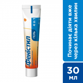 Фенистил гель от аллергии, 30 г